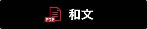 和文